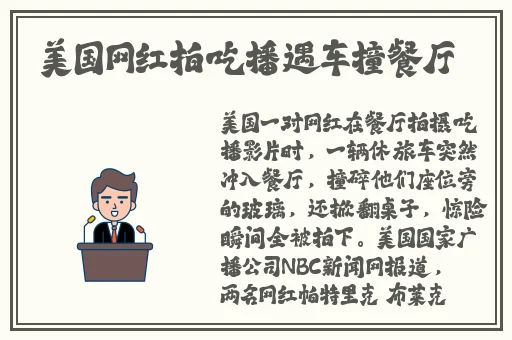 他把我批日出水了